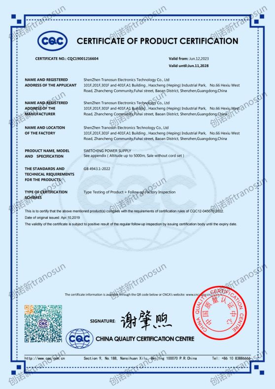 TOSN-LD5518P CQC 英文證書 創(chuàng)諾新 2023_00.jpg